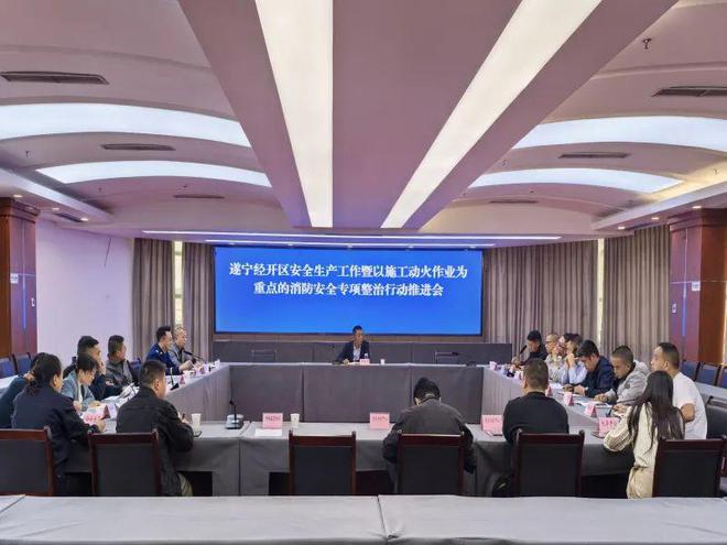 征程万里风正劲 众人千钧再奋蹄 ——经开消防2024年度工作展示(图2)