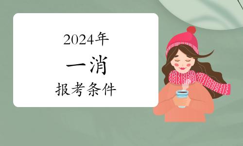 考消防工程师证书：机遇还是最大的职场陷阱？(图1)