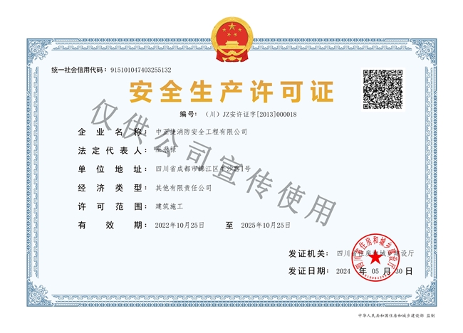 浙正捷：消防工程实力派值得信赖的选择(图2)