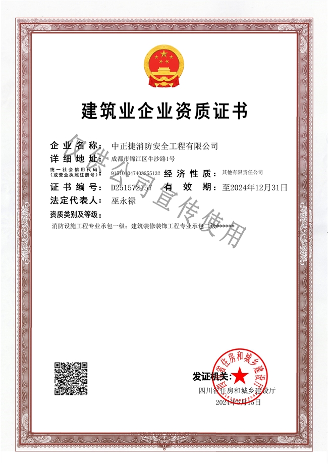 浙正捷：消防工程实力派值得信赖的选择(图1)