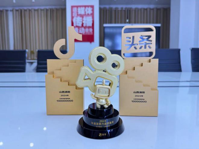揽春盛启新程山西消防新媒体矩阵再传捷报(图2)