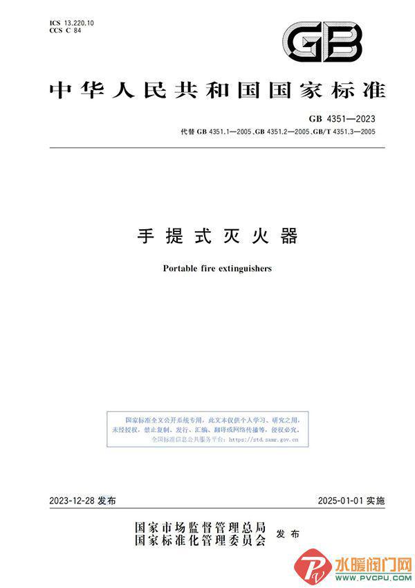 天津所、青鸟、南消、博迅、鼎信、洪都、泰和安等发布最新动态(图1)