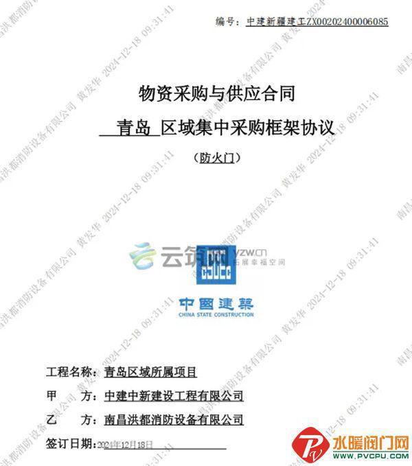 天津所、青鸟、南消、博迅、鼎信、洪都、泰和安等发布最新动态(图6)