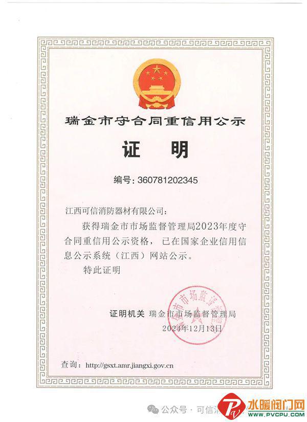 天津所、青鸟、南消、博迅、鼎信、洪都、泰和安等发布最新动态(图9)
