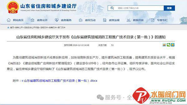 天津所、青鸟、南消、博迅、鼎信、洪都、泰和安等发布最新动态(图20)