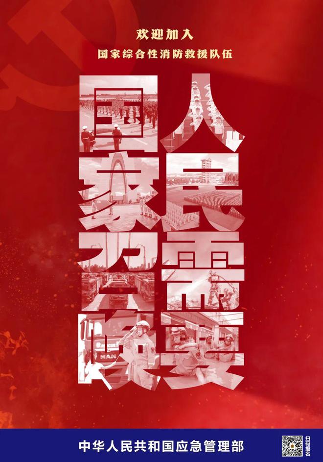 2024年国家综合性消防救援队伍消防员招录（高校应届毕业生）预报名简章（温州地区）(图2)