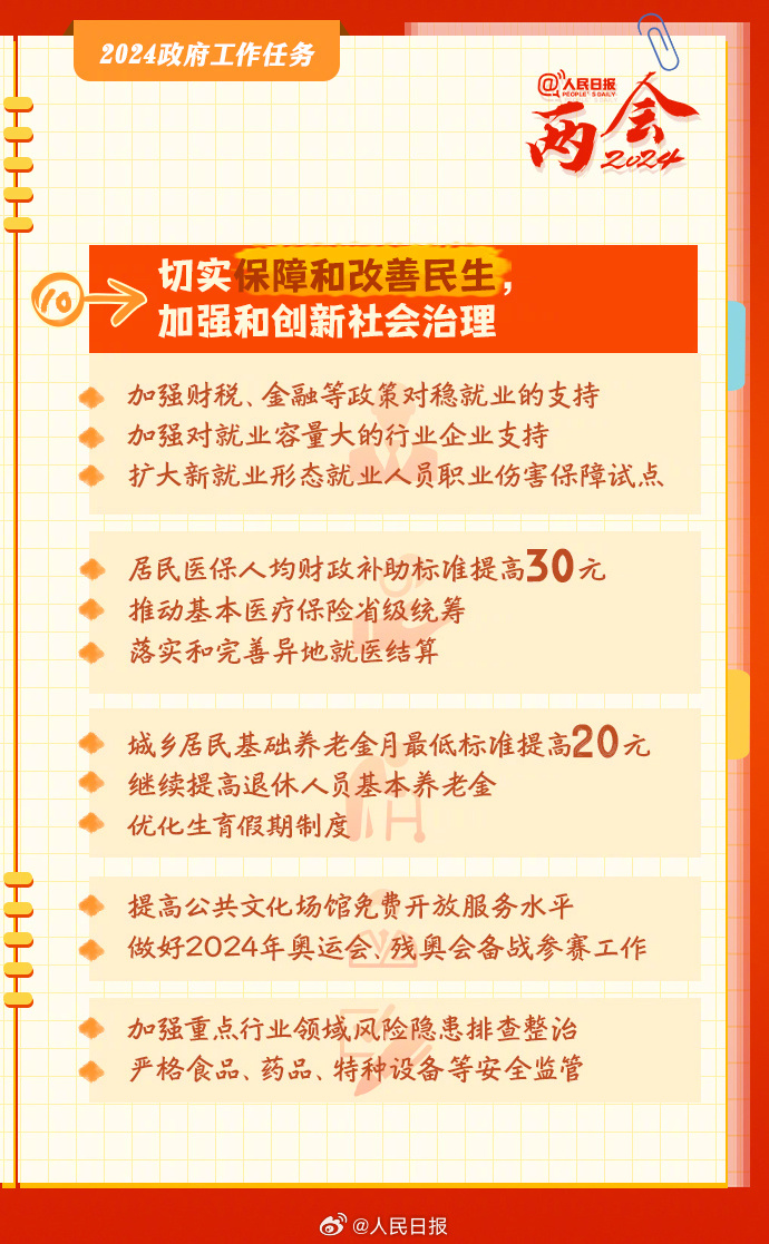 全民消防、生命至上——国务院安委办印发2024年全国消防宣传月活动方案(图1)