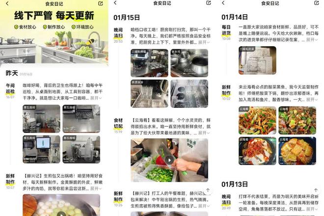 美团试水外卖新玩法“浣熊食堂”(图2)
