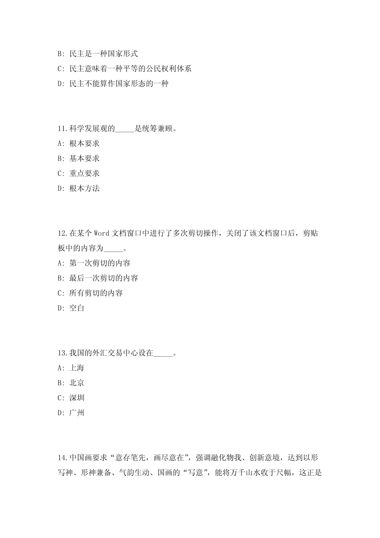 回眸蓄力驭光而行 山东消防新闻宣传2024年终盘点(图1)