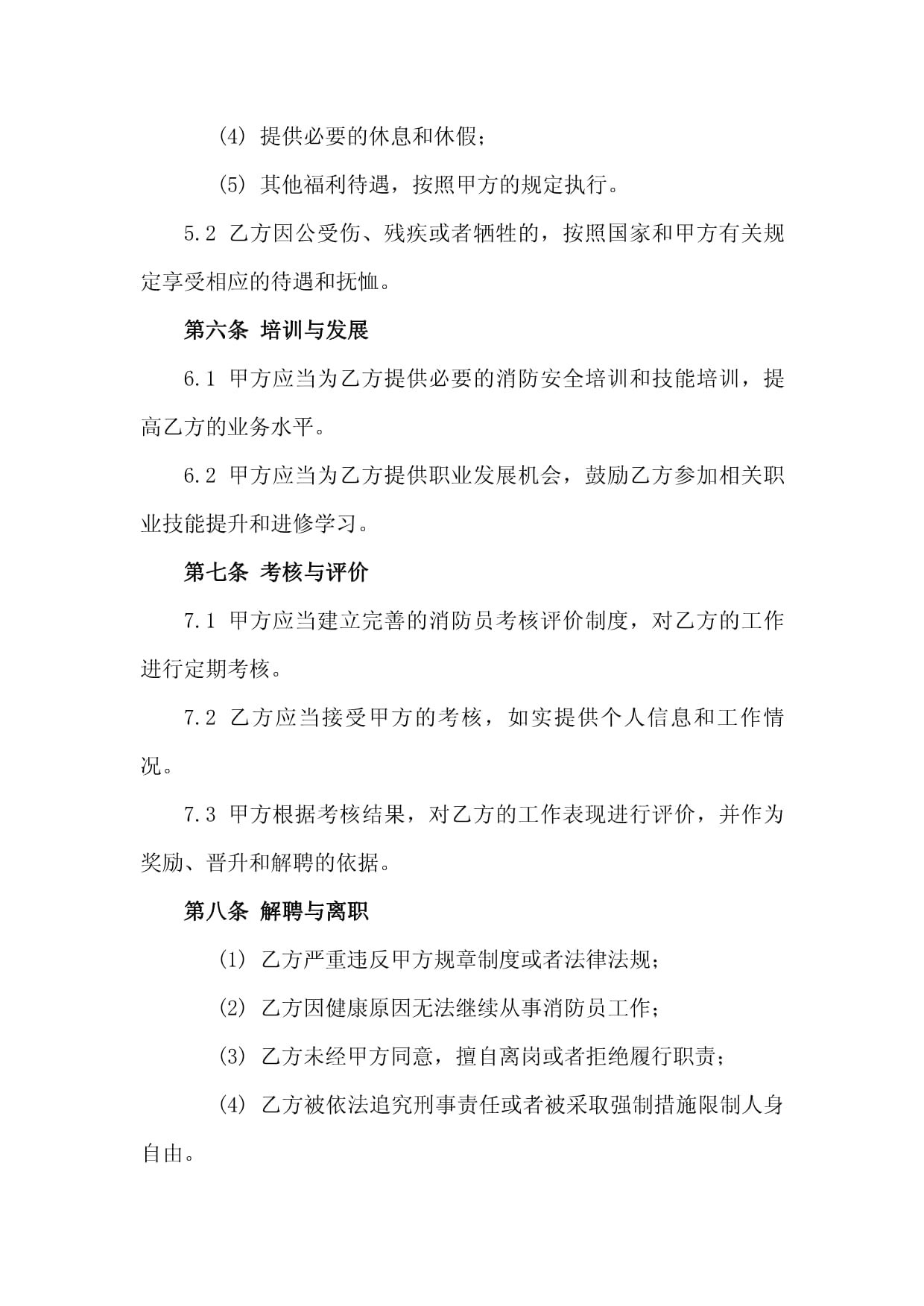 安阳新消防条例：小型经营场所安全管理的时代变革(图1)