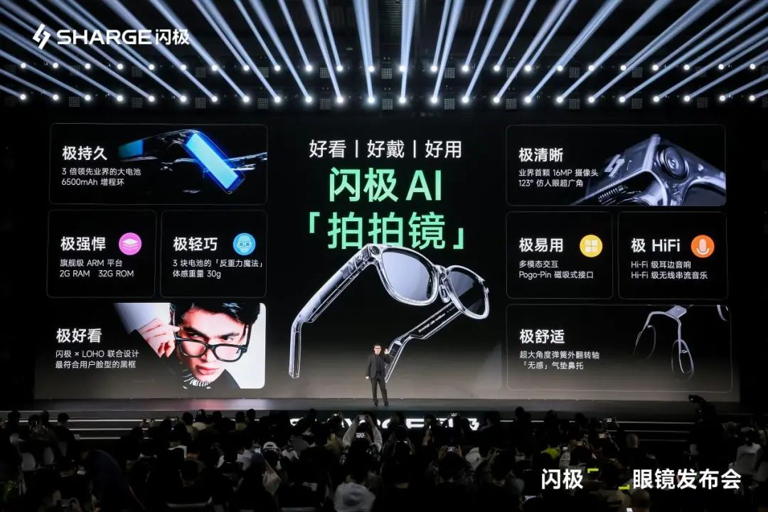 太热闹！电竞外设、运动耳机等厂商也开始做AI眼镜 跨界入局的他们是劣势还是优势？(图6)