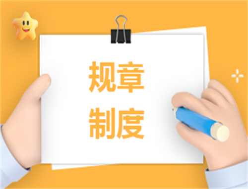 消防安全管理规章制度范本(图1)