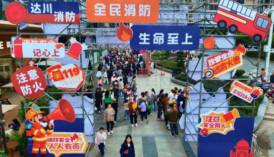 “蓝”不住的精彩！来达川玩趣味游戏 学消防安全知识(图1)
