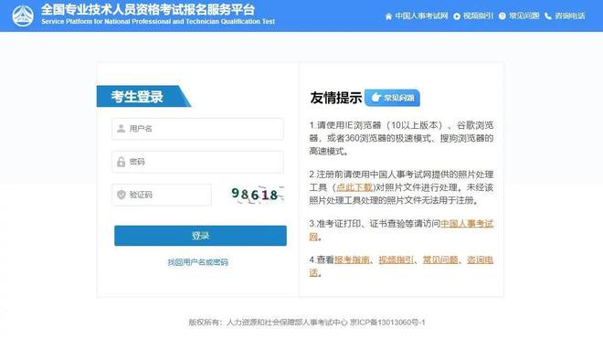 2024年一级注册消防工程师考试成绩公布快来查成绩！大象网盟(图3)