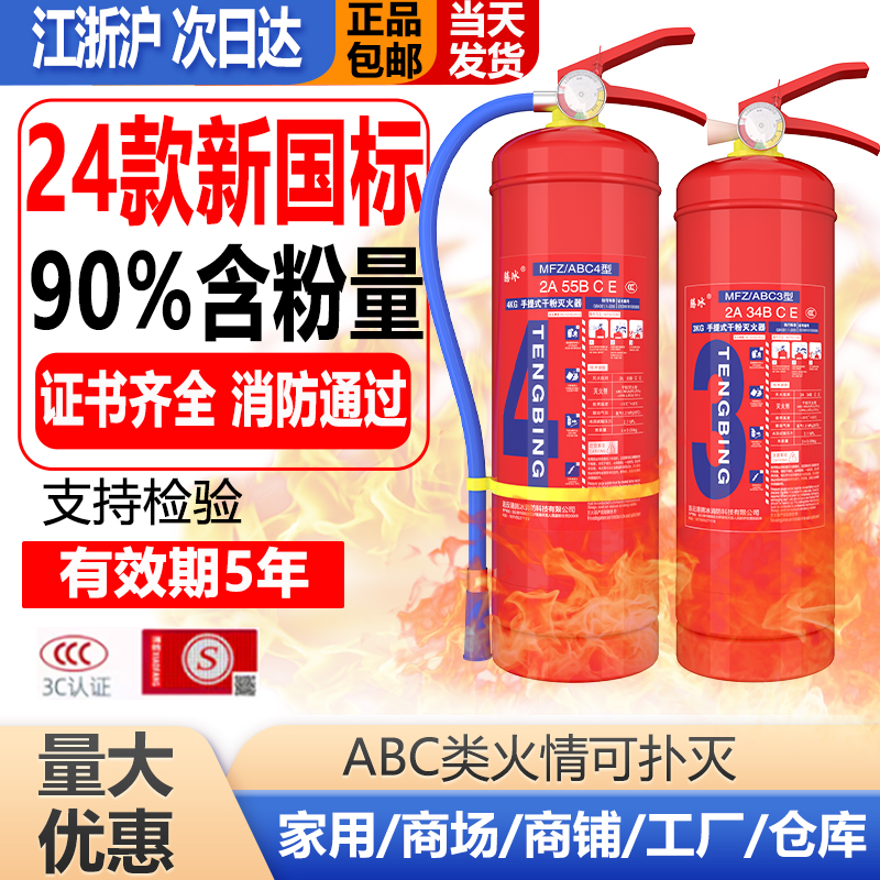 2024年完整灭火器培训课件课件(图1)