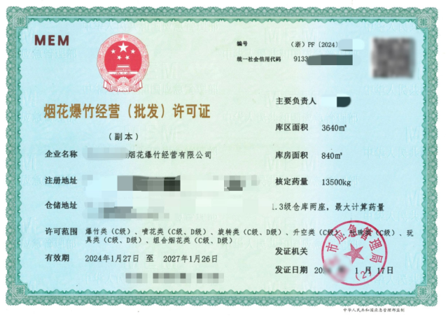 “禁”改“限”多地明确今年春节可燃放烟花爆竹(图3)