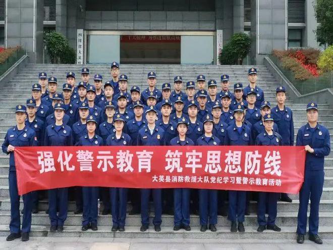 固本强基谋胜仗 奋楫扬帆谱新篇——大英消防2024年度工作展示(图4)