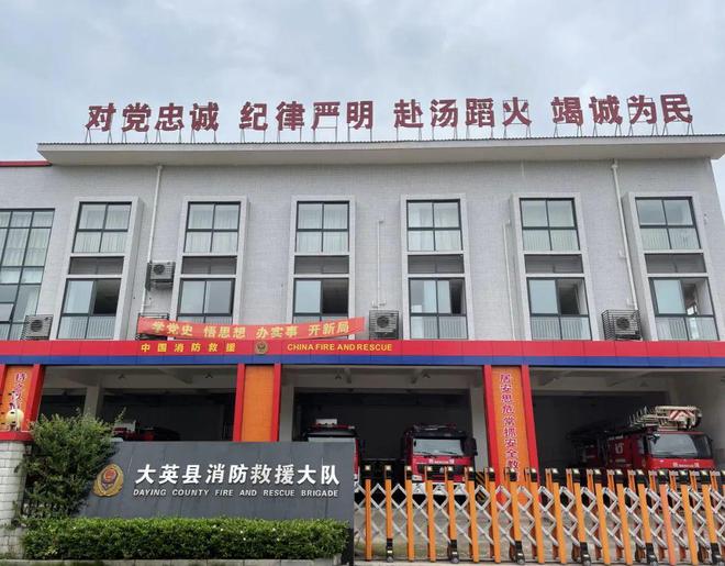 固本强基谋胜仗 奋楫扬帆谱新篇——大英消防2024年度工作展示(图7)
