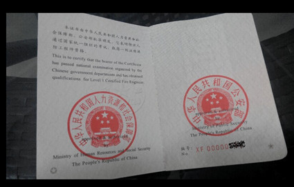 2025年消防工程师考试指南(图2)