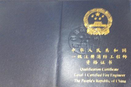 2025年消防工程师考试指南(图1)