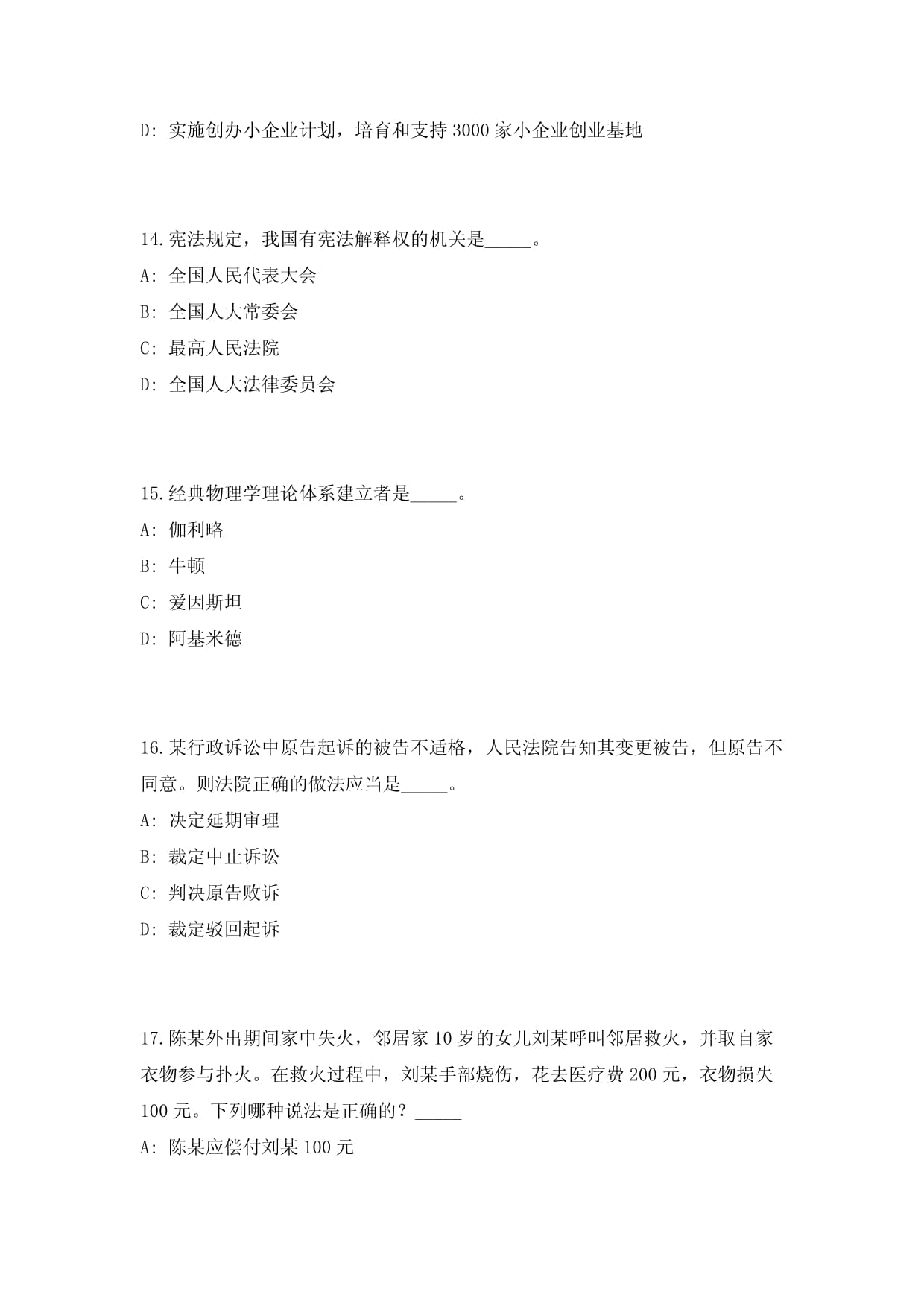 2024这一年 新闻媒体看消防(图1)