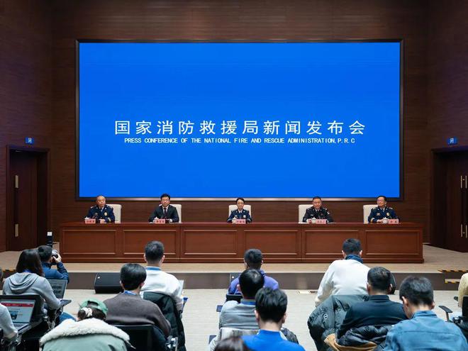 实录 国家消防救援局举行例行新闻发布会(图1)