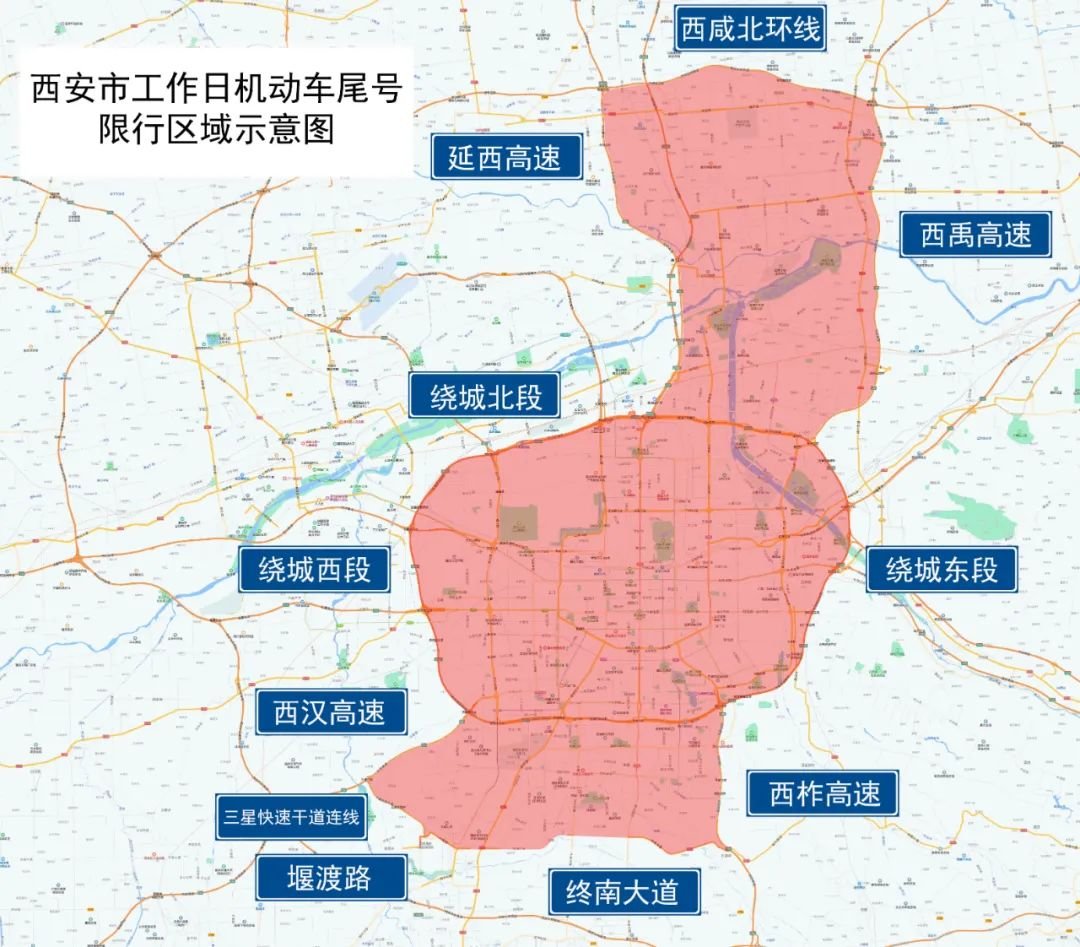 2025年西安元宵节限行吗(图1)
