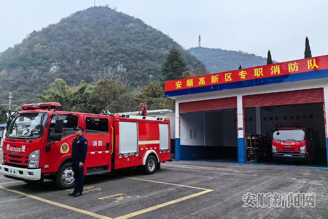 安顺市13个乡镇标准化消防救援站提档升级(图1)