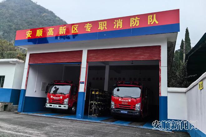 安顺市13个乡镇标准化消防救援站提档升级(图2)
