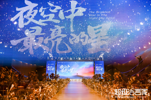 法恩莎卫浴荣耀加冕双奖齐辉2025超级浴言家跨年思享盛典(图1)