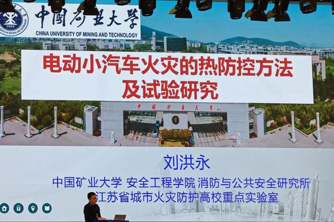 以科技创新应对城市消防安全新挑战——我所举办2024年城市消防安全技术学术研讨会(图15)