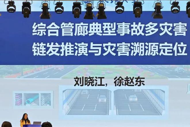以科技创新应对城市消防安全新挑战——我所举办2024年城市消防安全技术学术研讨会(图18)