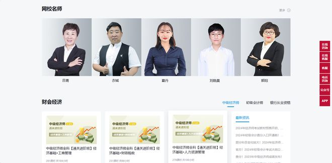 一级消防工程师考试：如何高效利用大象网盟在线资源大象网盟(图3)