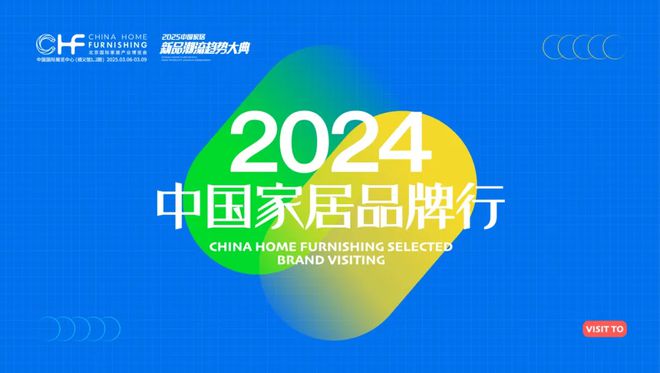 “2024中国家居品牌行”走进金牌卫浴 探索高端定制新方向(图1)