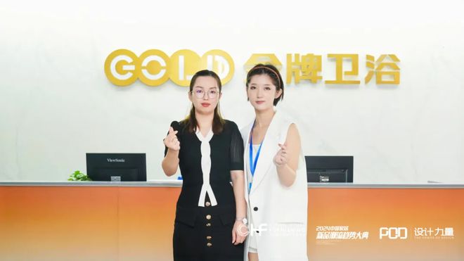 “2024中国家居品牌行”走进金牌卫浴 探索高端定制新方向(图7)