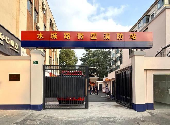 水城路微型消防站今日落成挂牌！(图2)