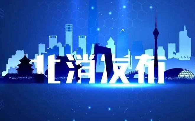 北京市一级注册消防工程师常见问题问答（第二期）(图4)