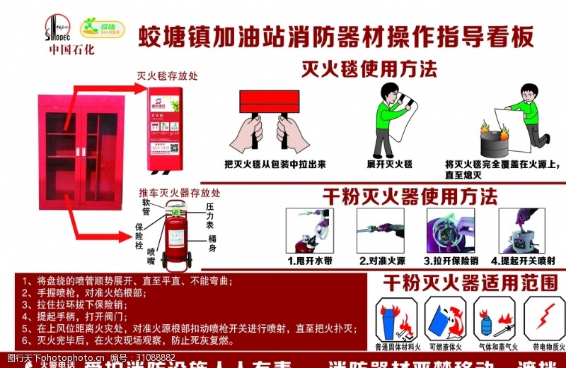 萍乡消防“开学第一课”点亮开学季(图1)