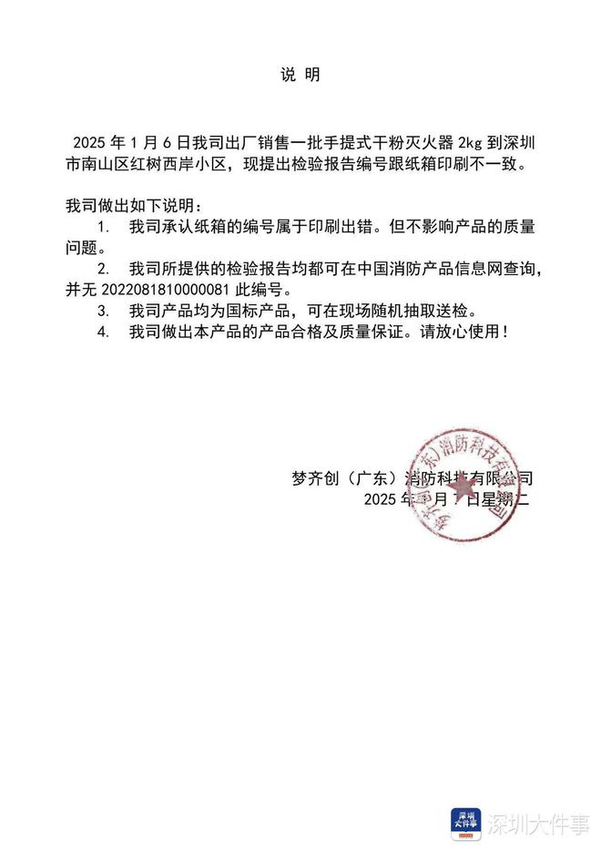 南都调查 1700余具不合格灭火器流入深圳问题出在哪？(图5)