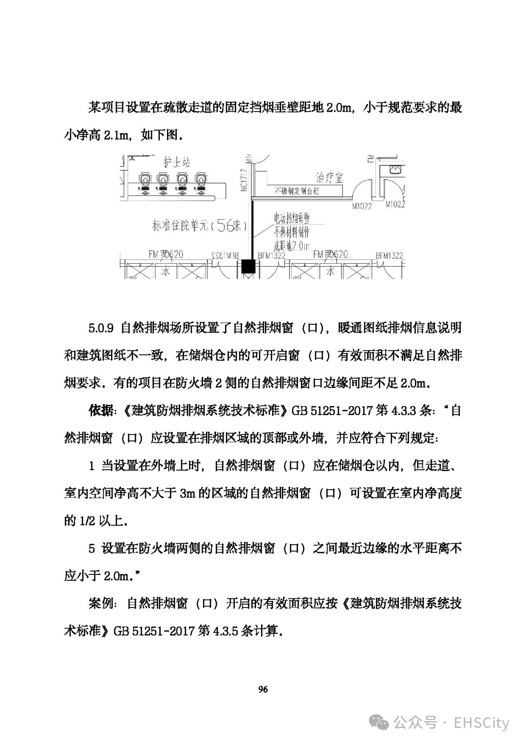 快快帮｜南京一小区部分楼板被拆除社区：系消防升级改造(图1)