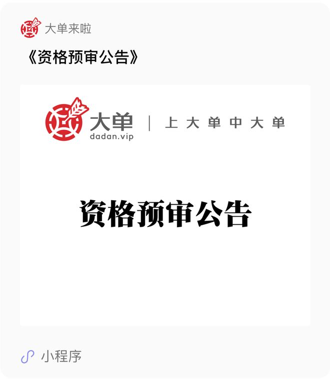 7 亿大单、中标 1 年后：因不可抗力因素影响双方协商同意终止合同(图2)