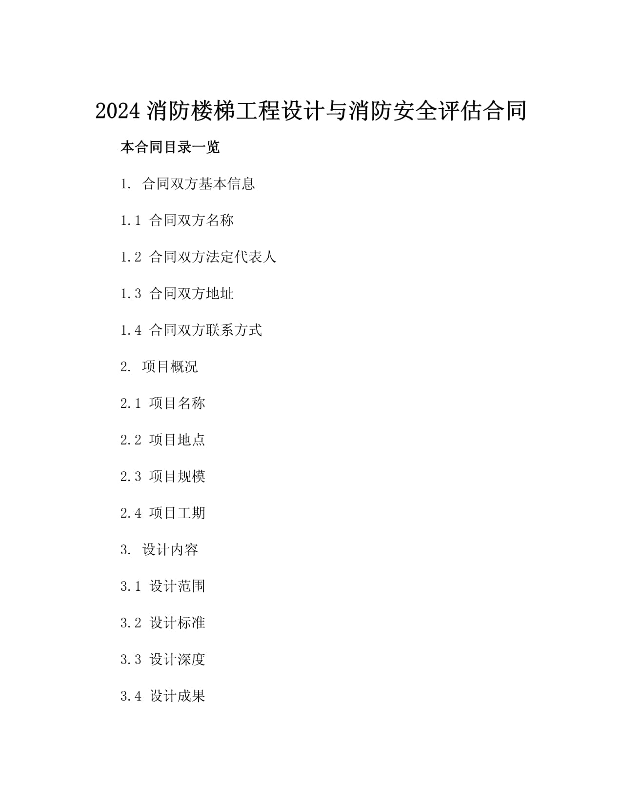 年薪8-15万！中铁北京局招聘公告(图1)