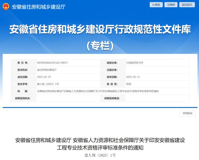 安徽 即日起这类人员可破格申报正高级工程师！(图1)