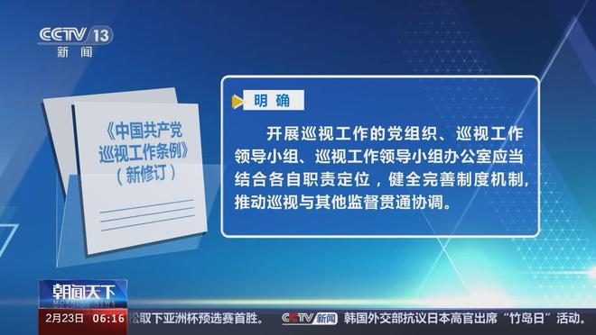 中央纪委重磅会议多项反腐重任首次写入公报(图3)