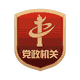 关于办理2024年度一级注册消防工程师资格证书的通知(图2)