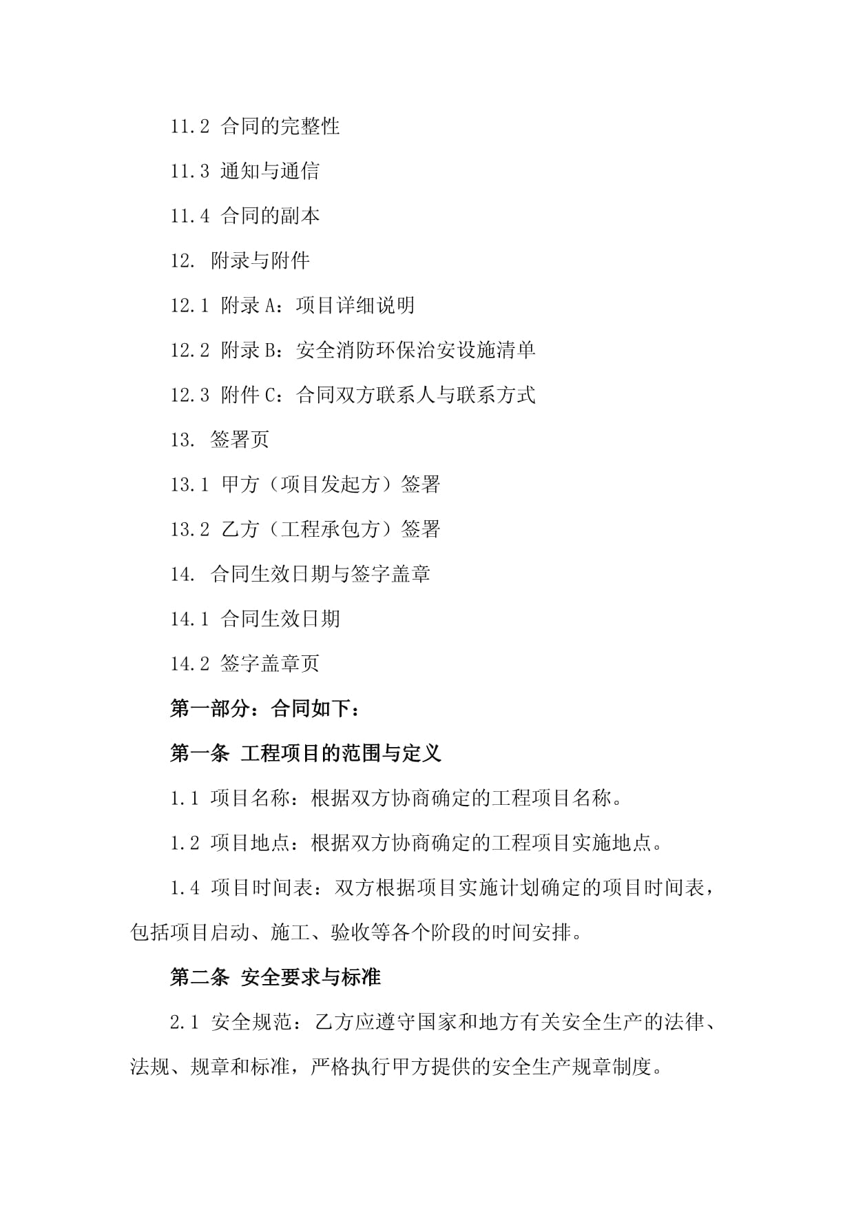 权威发布 《淄博市居民住宅区消防安全管理办法》3月1起施行(图1)