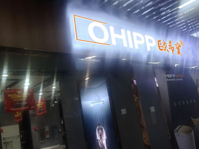 欧希宝厨卫：以品质与创新双轮驱动斩获行业多项殊荣(图1)