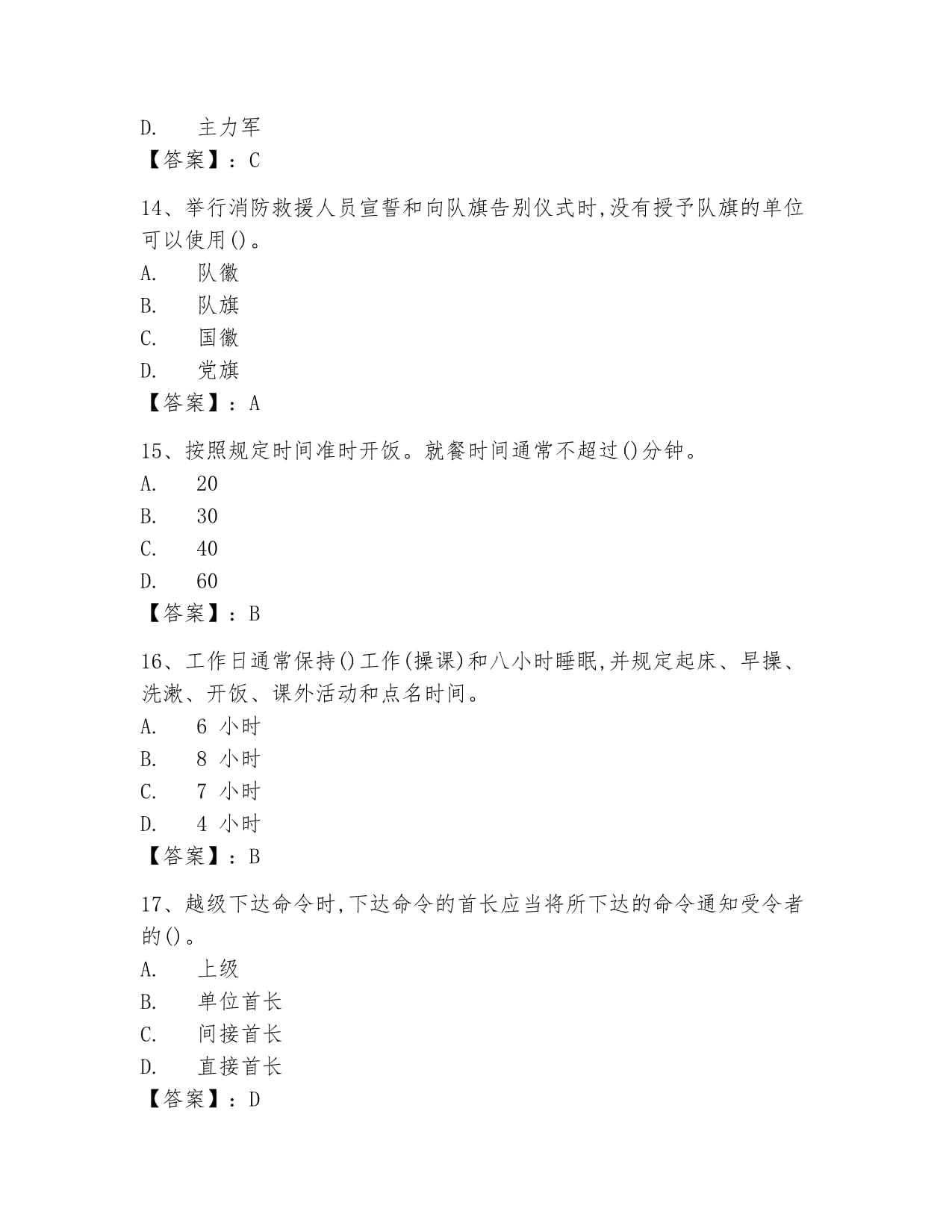 辽宁省消防救援总队2024年度全省消防装备集中采购项目参数公示其他(图1)