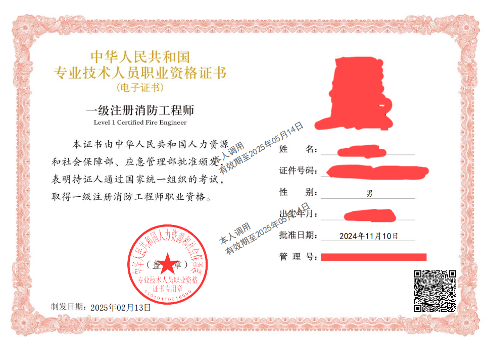 湖北各地2024年一级消防工程师证书领取时间公告汇总(图2)