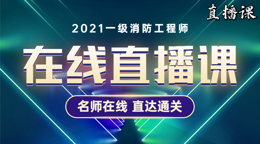 “情暖乡村消防随行”直播活动助力农村消防安全提升(图1)